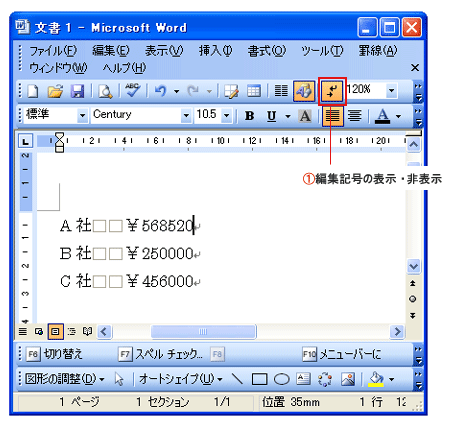 空白 四角 word